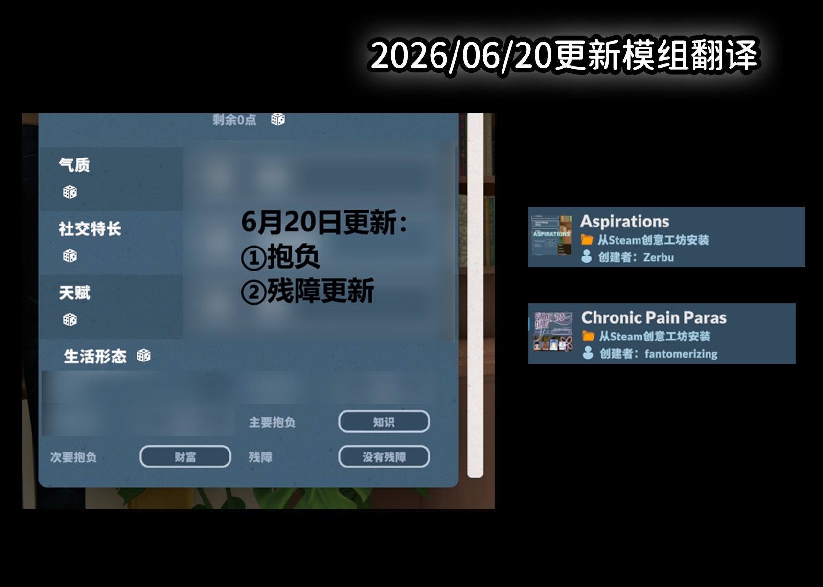 人称翻译修改与模组简体中文汉化 image 6