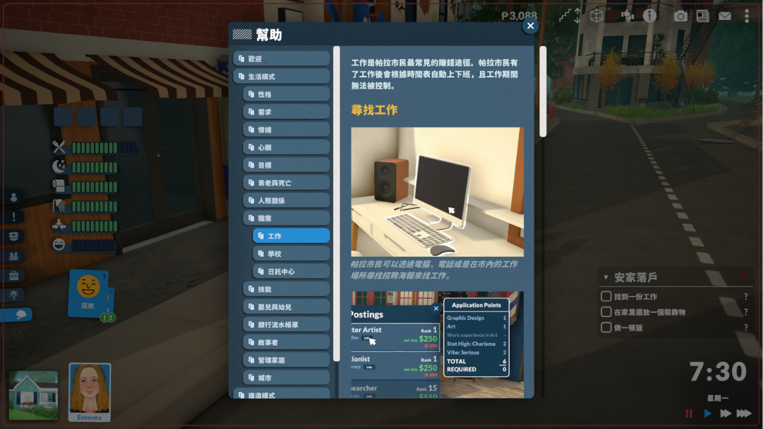 Traditional Chinese translation image 7