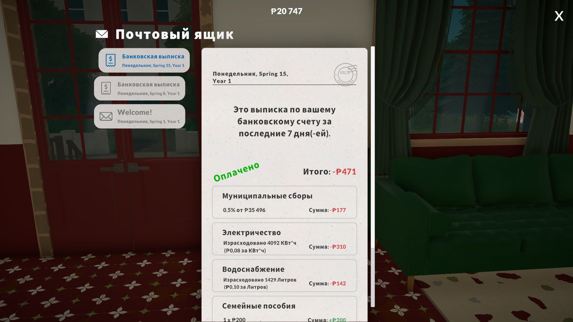 Ручной Руссификатор от Чорта image 3
