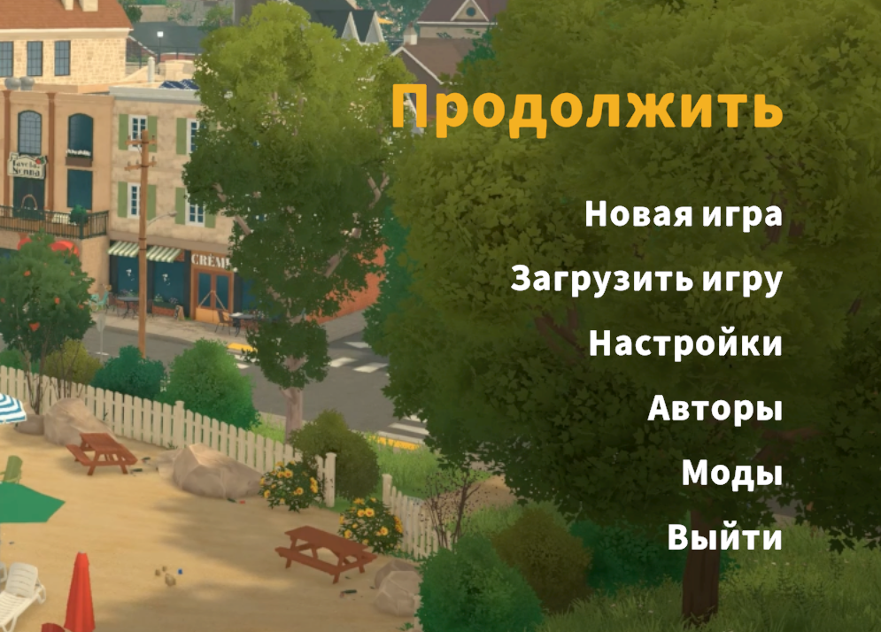 Русификатор image 1