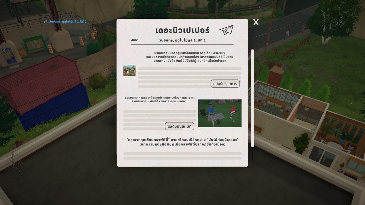 Simscolony Thai Locolization image 3