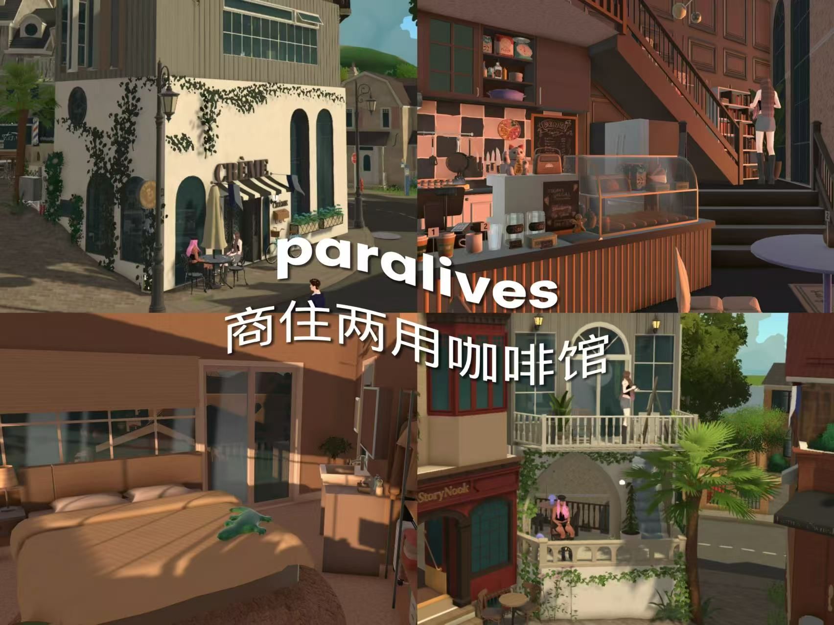 商住两用咖啡店Residential & Commercial Coffee Shop image 1