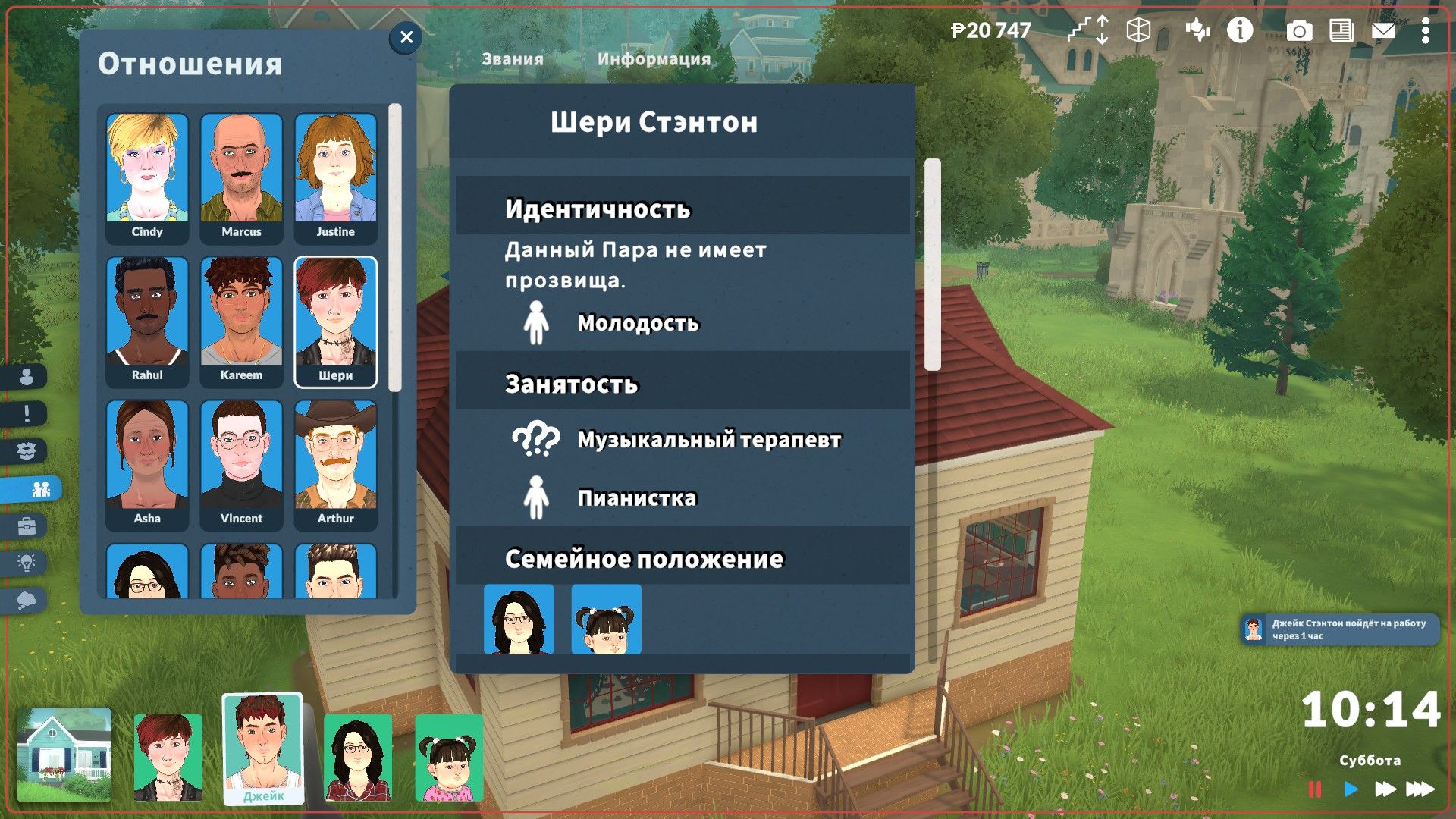 Ручной Руссификатор от Чорта image 5