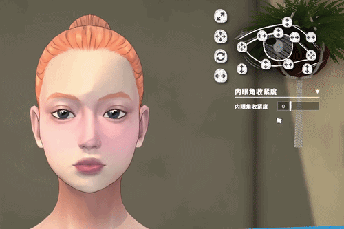 Eye Corner Pinch Slider眼角形状拉杆 image 1