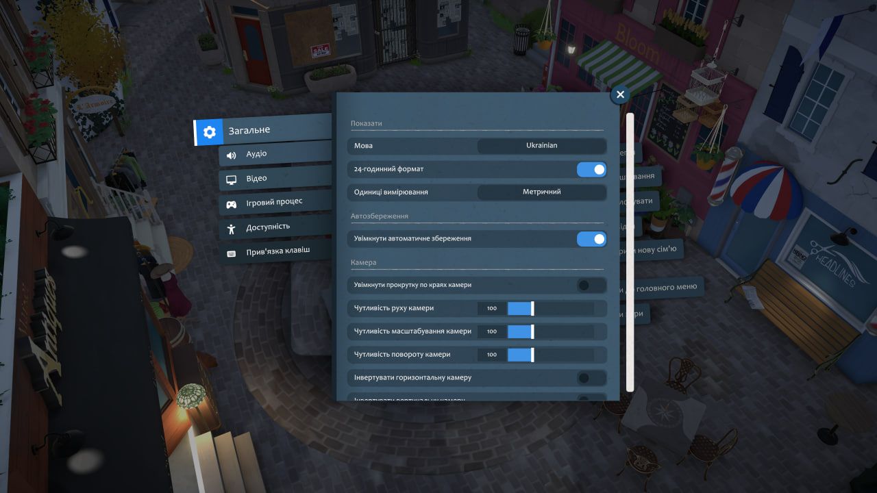 Ukrainian Language Mod / Українська мова (Українізатор) image 3