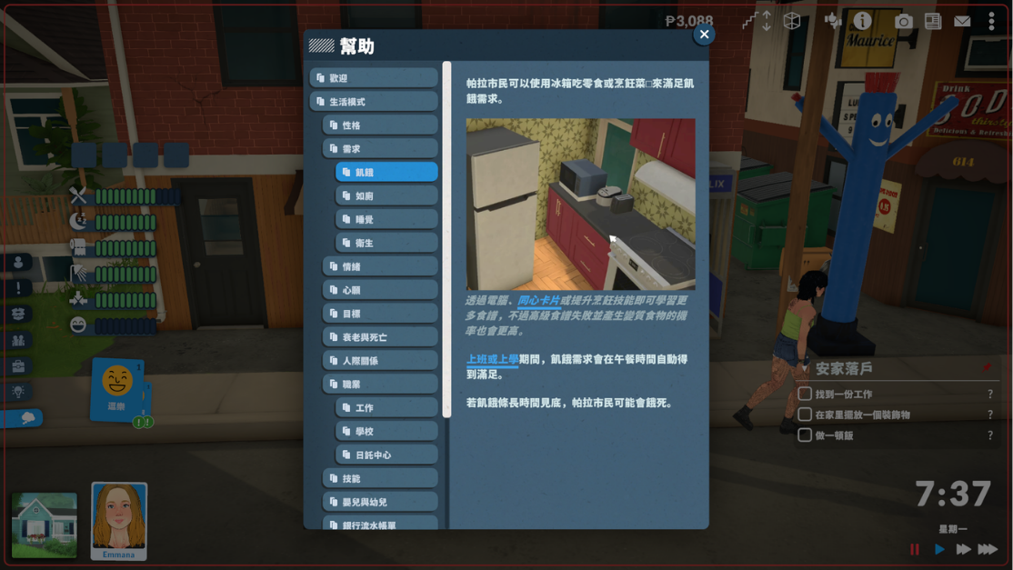Traditional Chinese translation image 6