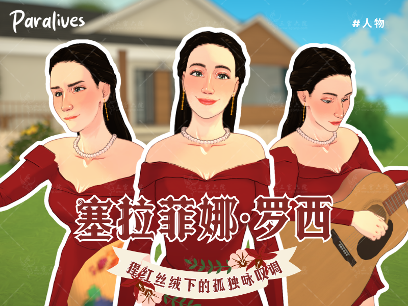 罗西家庭 image 1