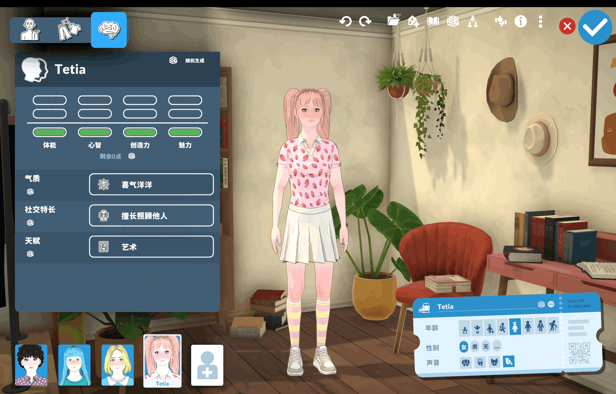 Witch Hat Atelier household (Richeh, Coco, Agott, Tetia) image 4