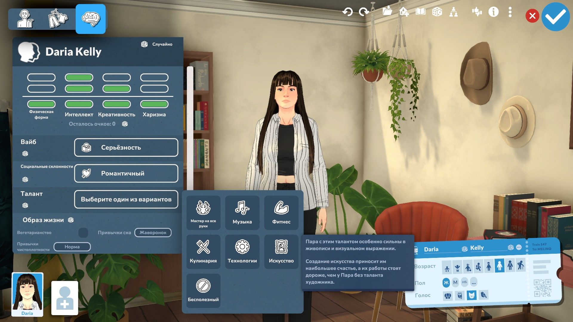 Русификатор Paralives | Russian Translation (Choch Studio) image 4