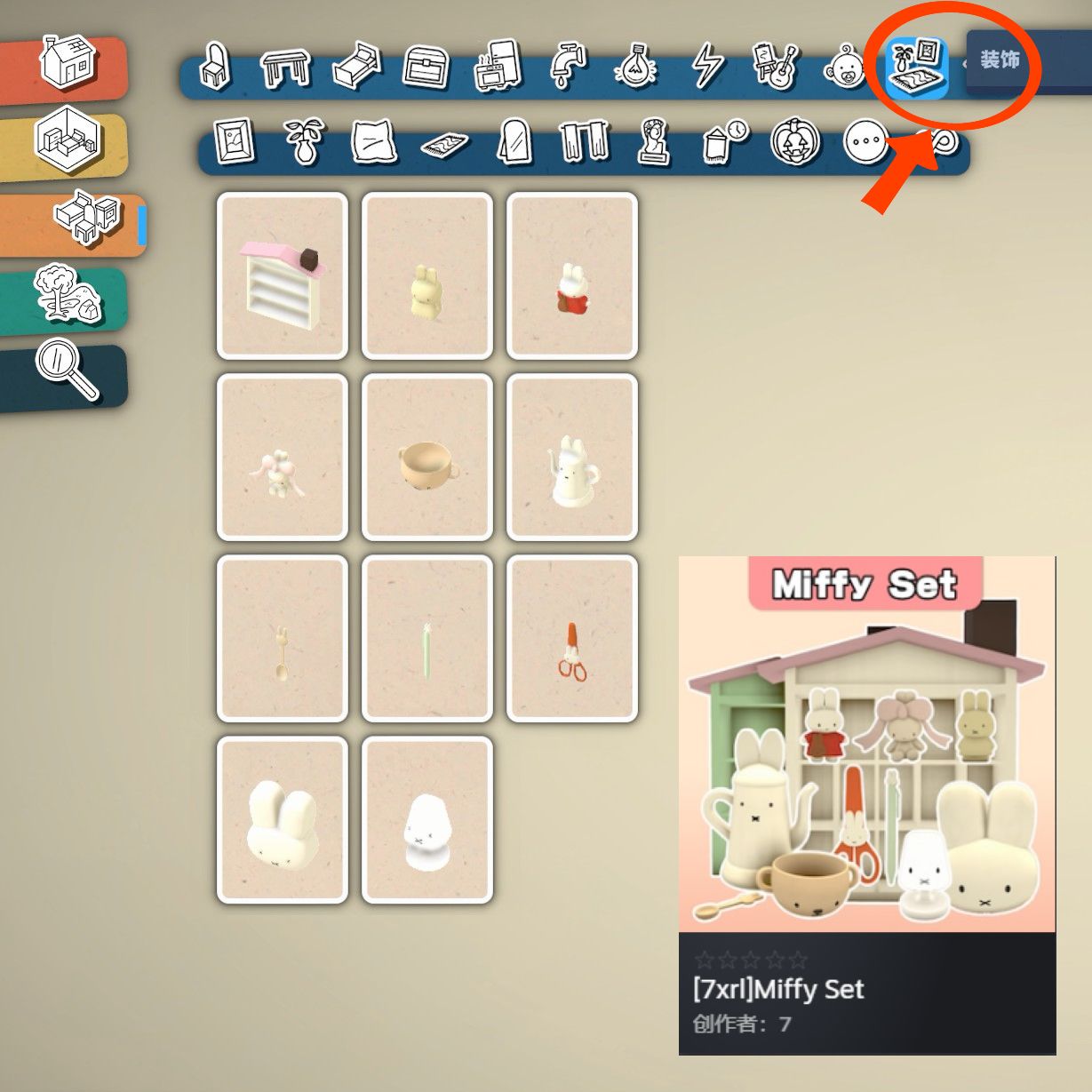 [7xrl]Miffy Set image 12