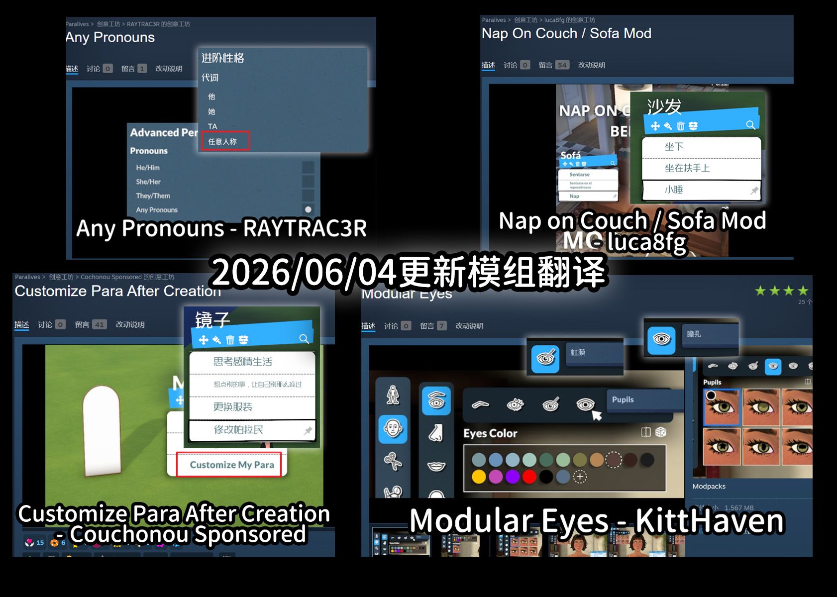 人称翻译修改与模组简体中文汉化 image 3