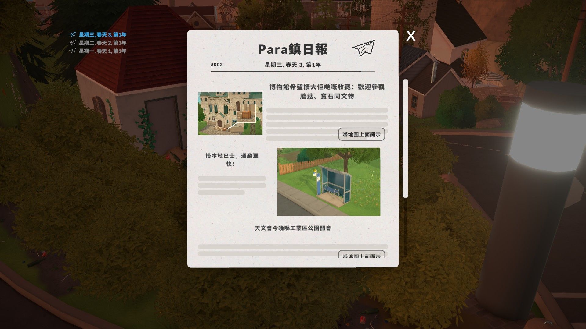 Cantonese Localisation: Paralives廣東話本土化翻譯計劃 image 7