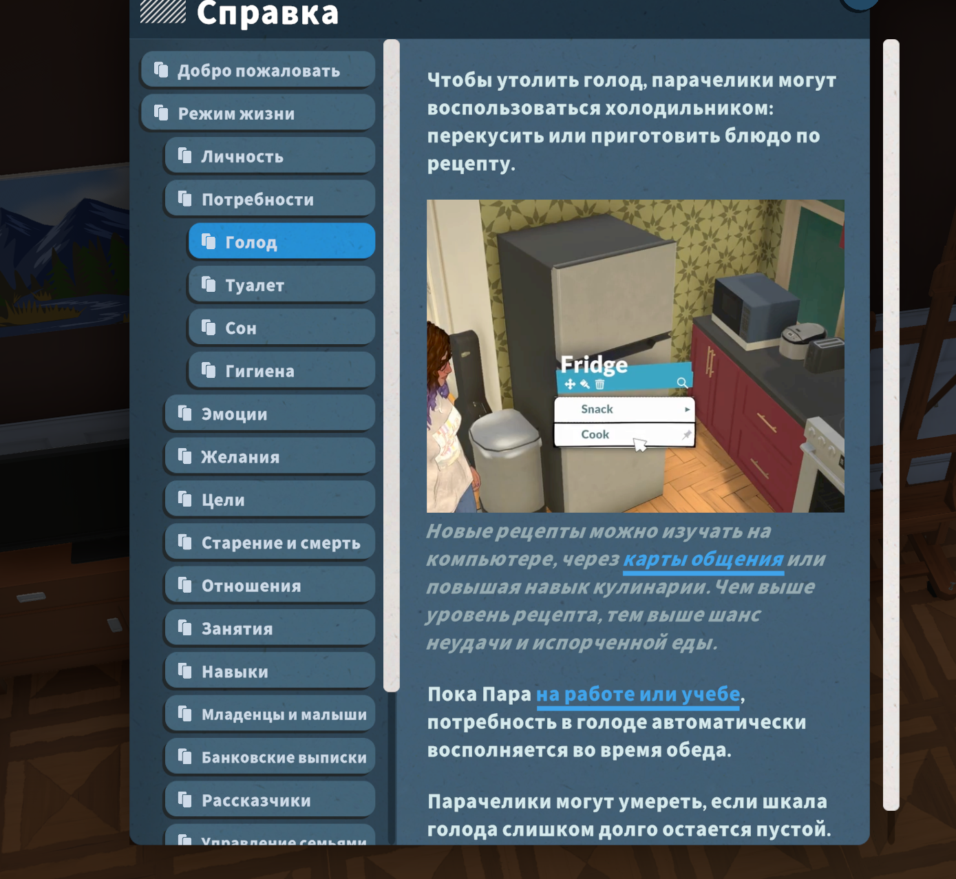 Русификатор image 2