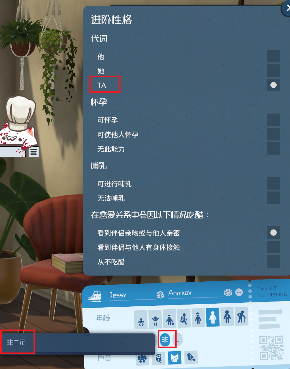 人称翻译修改与模组简体中文汉化 image 1