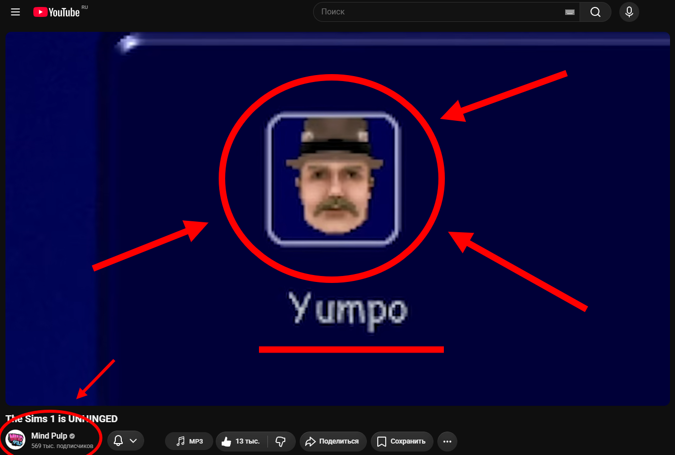 Yumpo Johnson (Mind Pulp) (CC) image 3