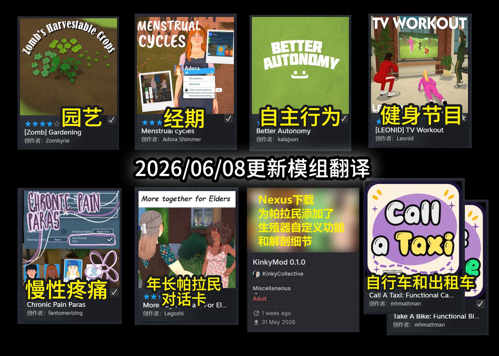 人称翻译修改与模组简体中文汉化 image 5