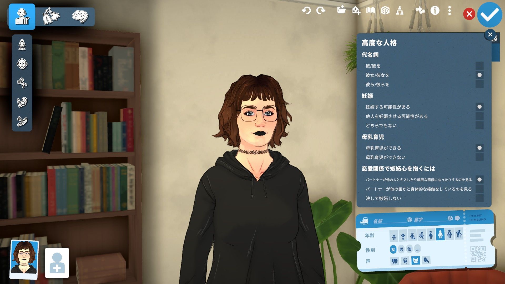 Japanese translation -日本語翻訳- image 3