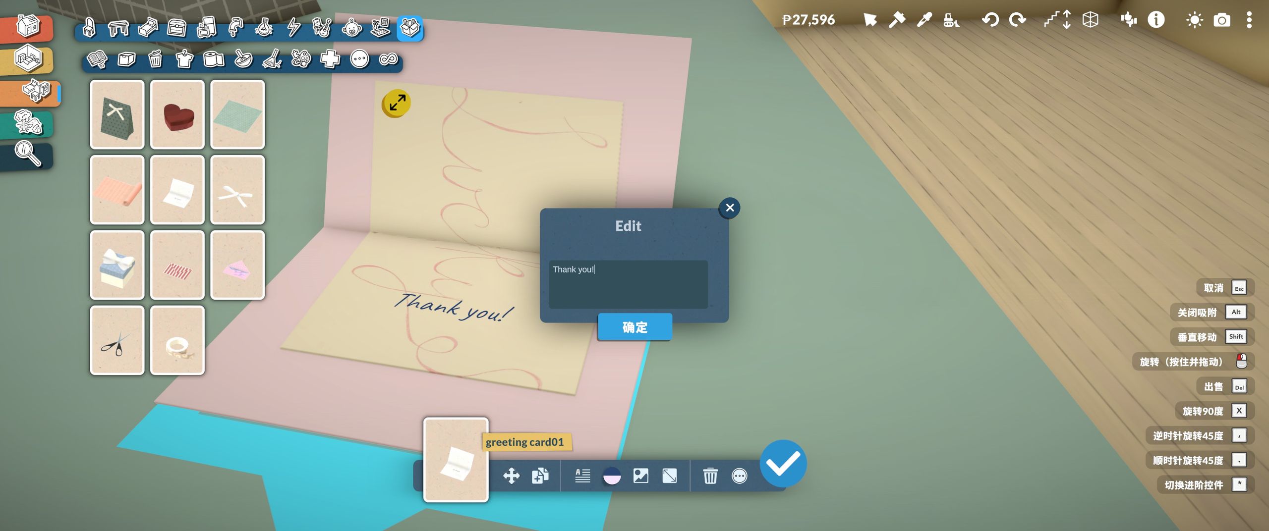 [Bear]Gift Packaging Kit image 4