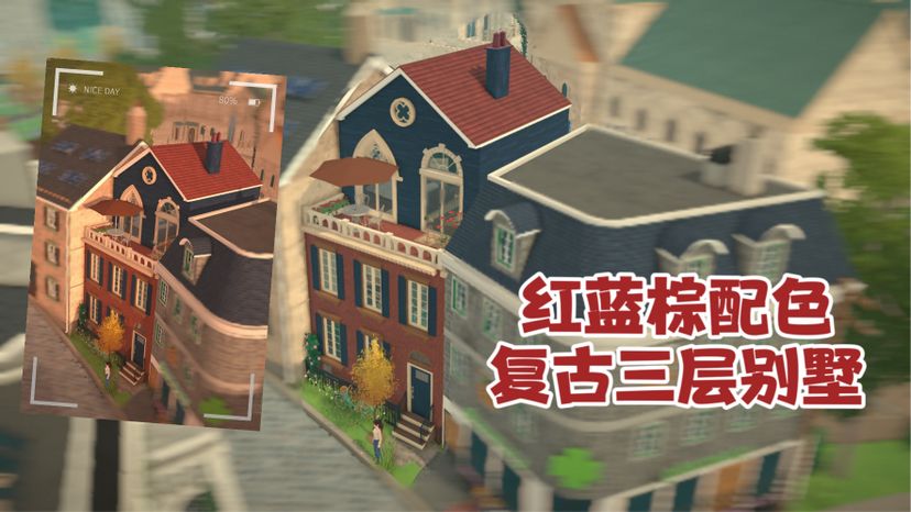 The Retro House