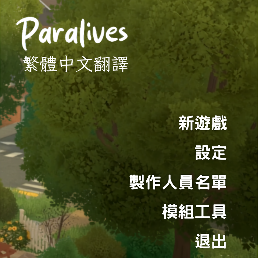 Traditional Chinese translation