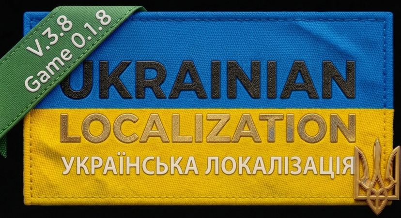 Українська локалізація/Ukrainian localization
