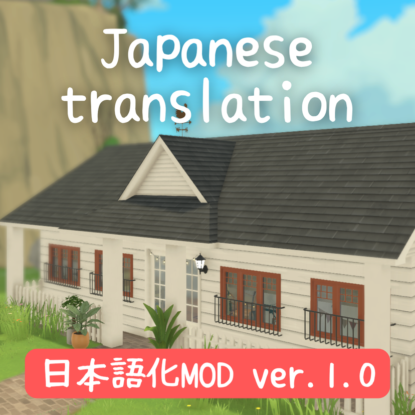 Japanese translation -日本語翻訳-