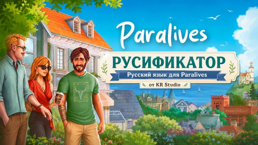 KR Russian Translation