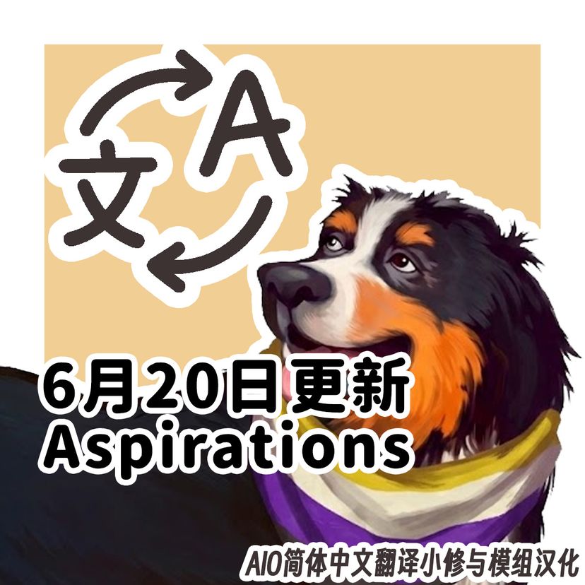 人称翻译修改与模组简体中文汉化